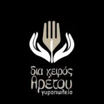 δια χειρός Αρέτου