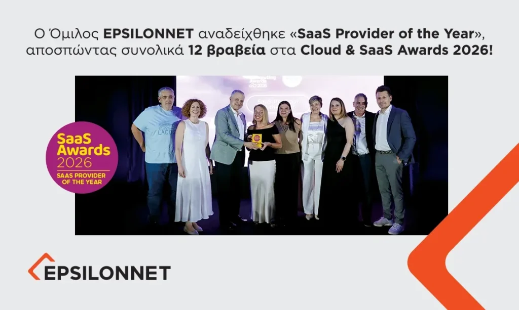 Ο Όμιλος EPSILONNET αναδείχθηκε «SaaS Provider of the Year», αποσπώντας συνολικά 12 βραβεία στα Cloud & SaaS Awards 2026!